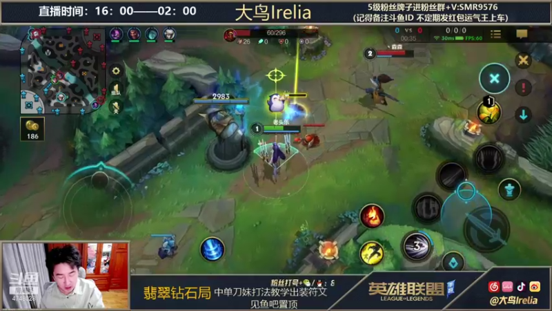 【2021-11-19 19点场】大鸟Irelia：在榜第一刀妹丝滑教学