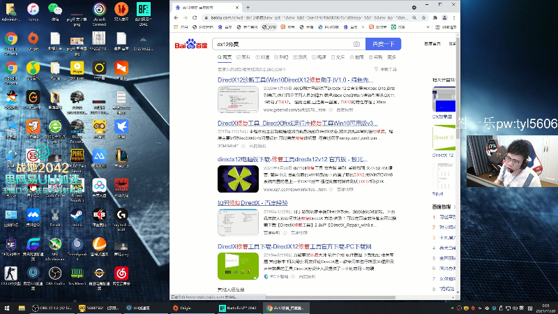 我在斗鱼看pigff直播吃鸡游戏