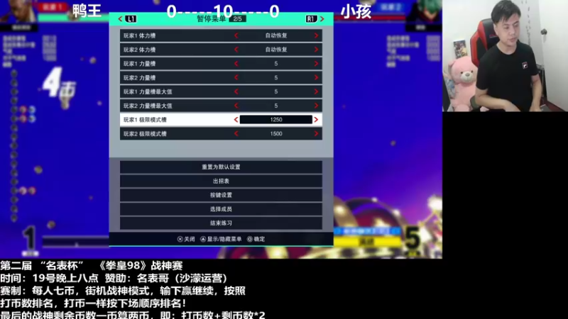 【2021-11-20 13点场】游天堂：小孩曾卓君: 拳皇15试玩