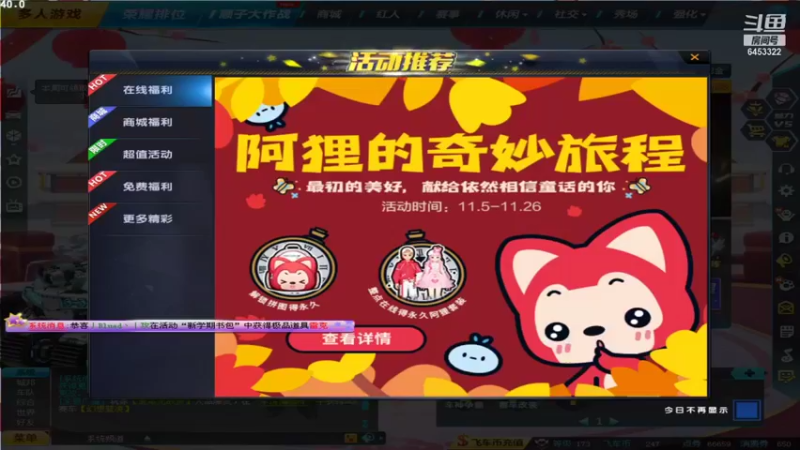 【2021-11-20 03点场】San丶王昱伟：高改S免费上号