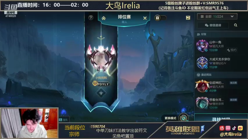 【2021-11-20 01点场】大鸟Irelia：在榜第一刀妹丝滑教学