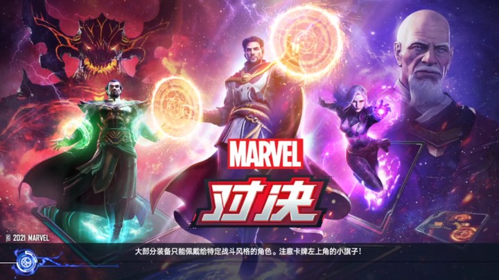 漫威对决上大师又又又小胜-静静不吃饭-新游中心