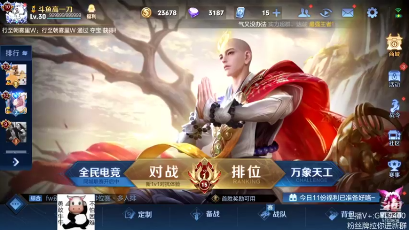 【2021-11-20 13点场】皇玺丶Fly高一刀：高一刀： 碰碰车来了