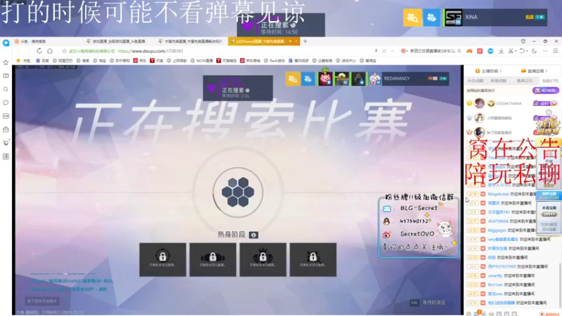 【2021-11-11 21点场】XINA呀：闭嘴！瞄准! 头！