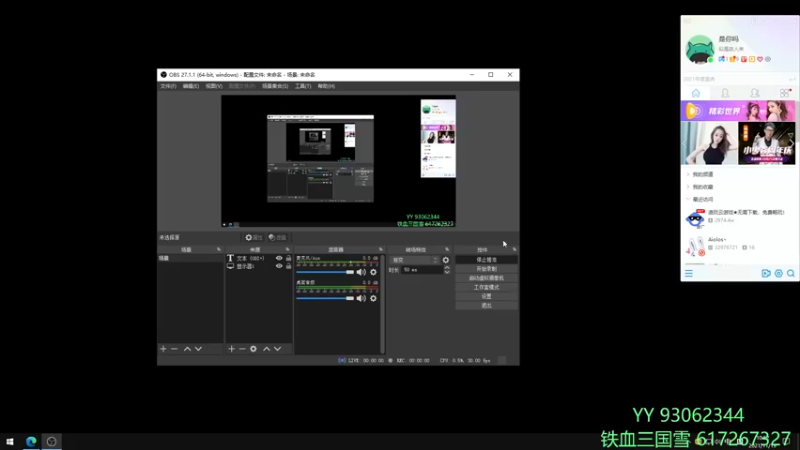 【2021-11-19 10点场】余贰人：3：三国雪
