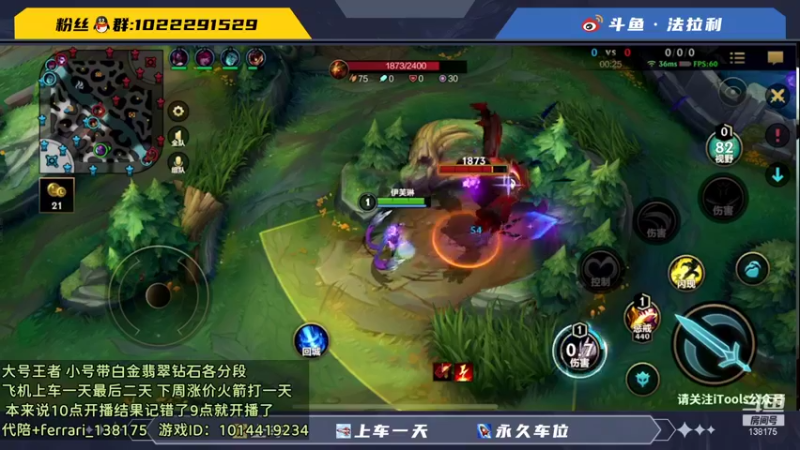 【2021-11-20 17点场】法拉利的直播间：大号王者 刷飞机上车一天最后2天