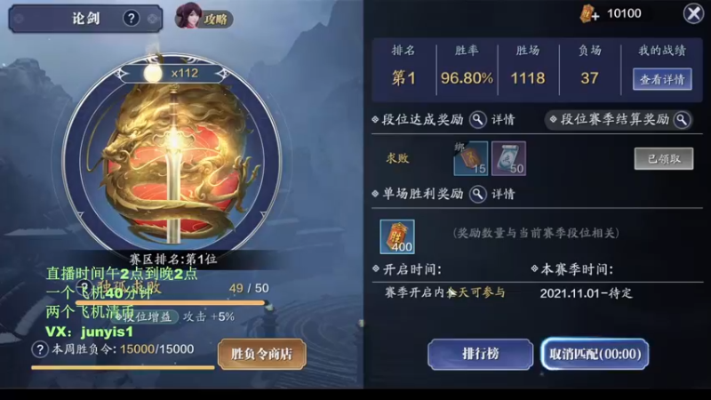 【2021-11-16 16点场】俊逸云：【唐门的神】一区第一