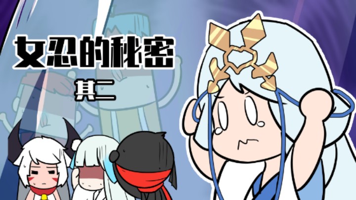 吃鸡爆笑兄弟：忍三番外篇中，拯救冰雕姐姐大作战！