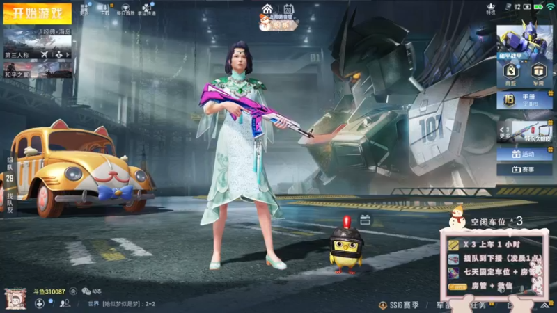 【2021-11-20 00点场】你看着办吧哼：ʕ•͡•ʔ 双倍亲密度~