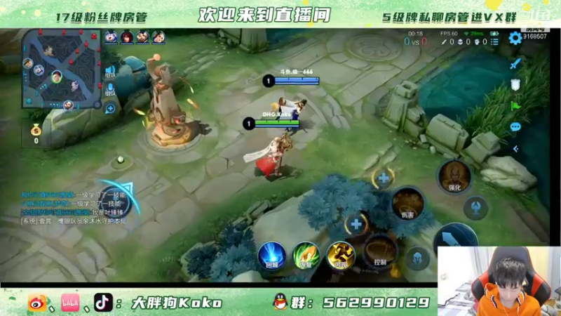 【2021-11-20 03点场】大胖狗koko：金禅 冲国服 斗鱼最强导师