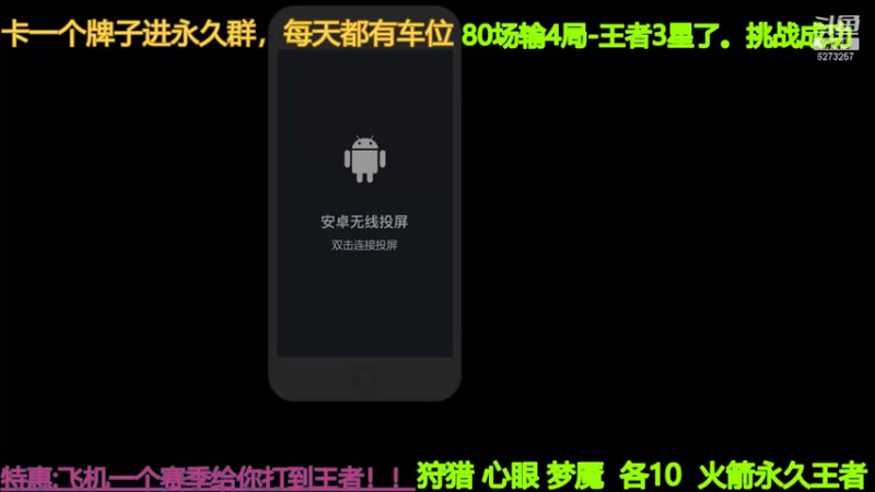 【2021-11-17 19点场】恐怖小爽：【天秀婉儿100胜】白金上王者-一把不输