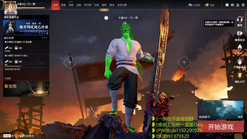 【2021-11-19 22点场】刀一挥趴一堆：今天是刀一挥2.0