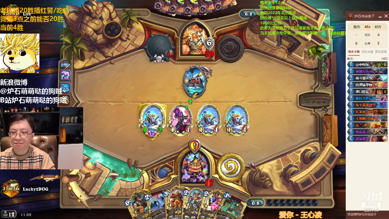 【炉石传说】恩基爱萌萌哒的狗贼的精彩时刻 20211120 11点场