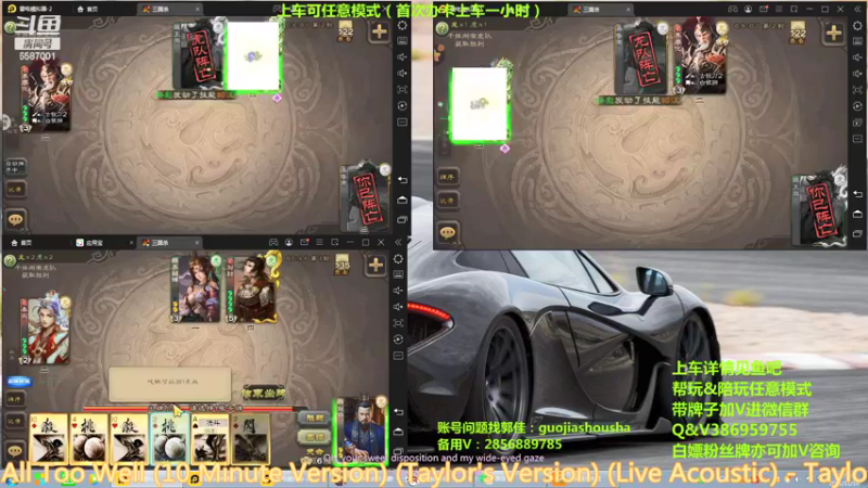 【2021-11-19 23点场】三國丨清风：三开第一人了解下