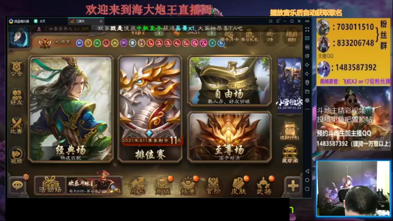 【2021-11-19 18点场】海大炮王o：晚上好，直播中