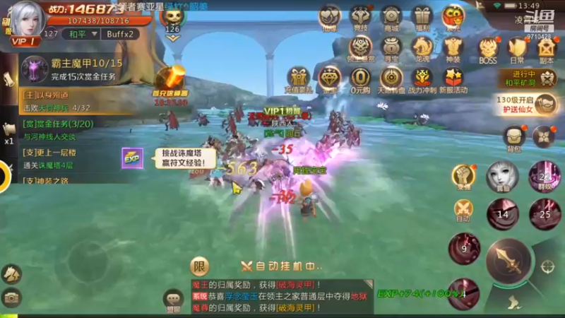 绝世仙王 (12)