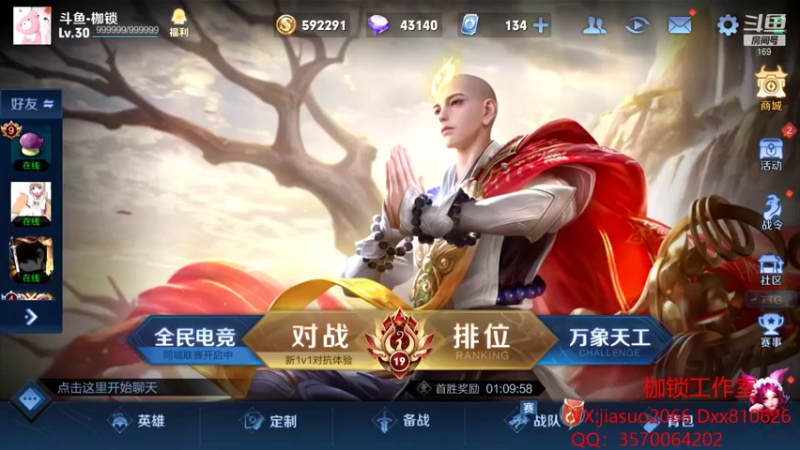【2021-11-20 19点场】是个枷锁：【枷锁】巅峰冲第一