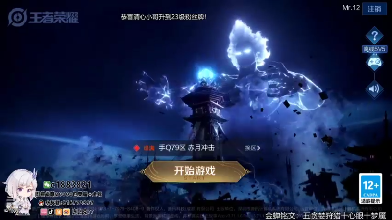 【2021-11-20 19点场】陈比克rr：q区冲国服第一金蝉