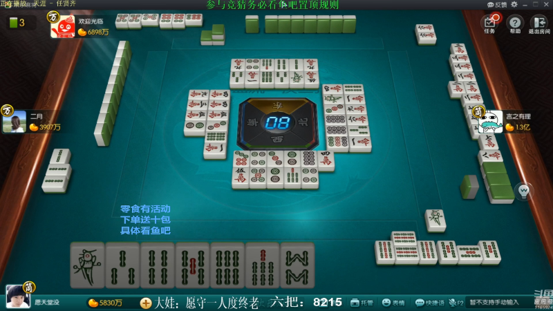 【欢乐麻将】靓旭的精彩时刻 20211120 10点场