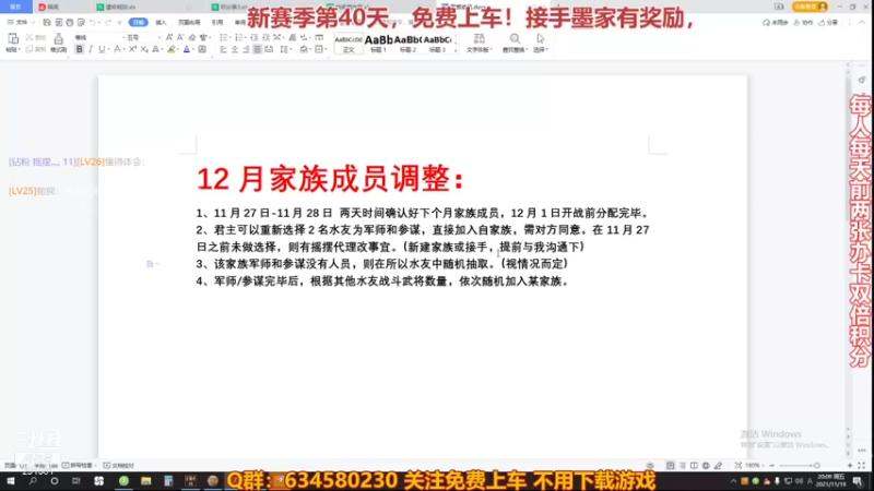 【2021-11-19 20点场】三国丨摇摆：三国志14水友家族赛