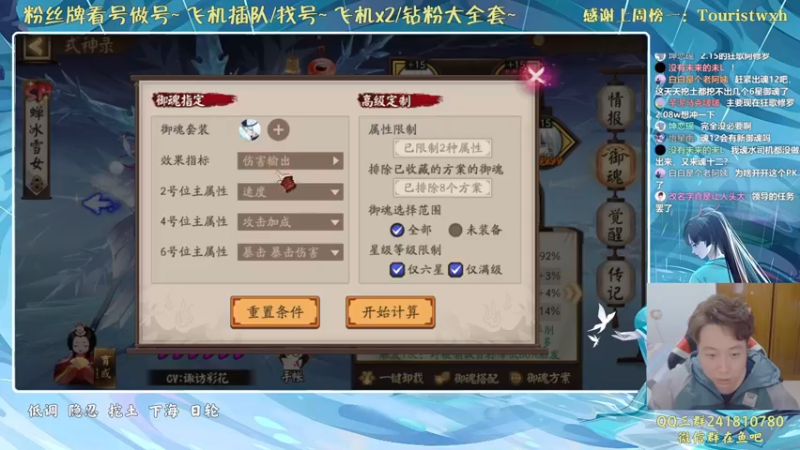 【2021-11-20 01点场】血墨丶：对萌新最友好的直播间