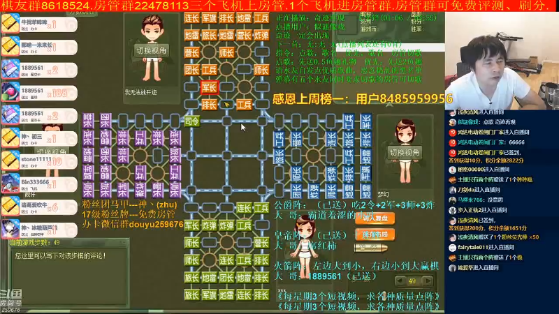 【四国军棋】神机小诸葛的精彩时刻 20211120 09点场
