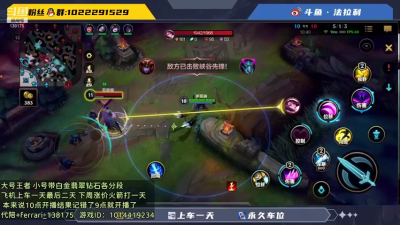 【2021-11-20 19点场】法拉利的直播间：大号王者 刷飞机上车一天最后2天