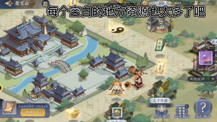 【武林闲侠】聚宝山玩法
