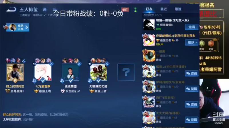 【2021-11-20 08点场】王者荣耀亦小钢丶：【阿雪讲堂】国服第一猴子，带粉五排有位！