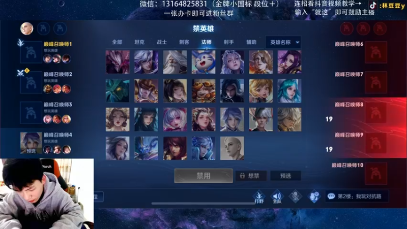 【2021-11-20 21点场】林豆豆y：国一曜：三国服在榜 排位上分