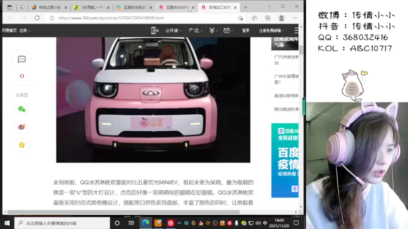【2021-11-20 14点场】传情小小：韩国第一天 10717