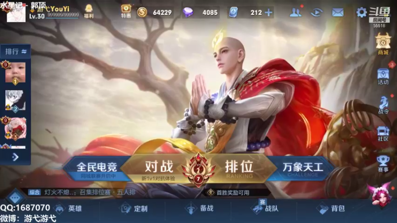 【2021-11-20 15点场】游弋：紧张刺激的碰碰车环节