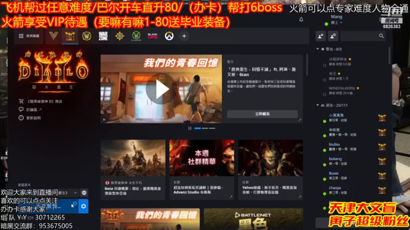 【2021-11-19 13点场】天津大文盲：吟游诗人：带过任务、升级。