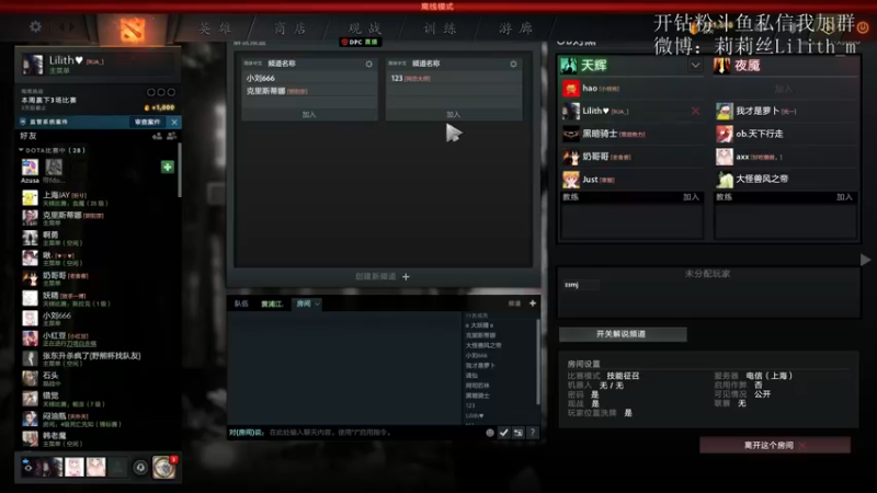 【2021-11-20 18点场】lili莉莉丝：莉莉：see一下晚点DOTA