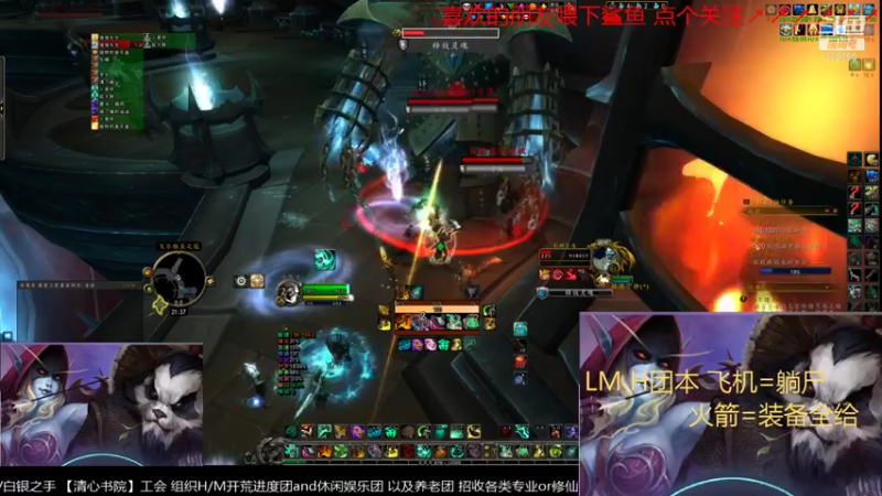 【2021-11-18 21点场】三凯1986：20点依旧LM H团本带新