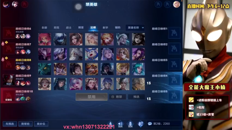 【2021-11-19 20点场】大魔王小楠：2200分国服在榜弈星巅峰赛