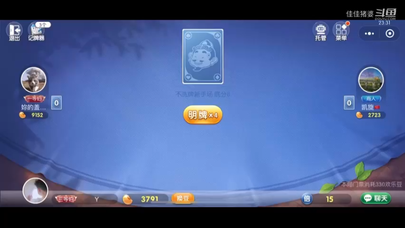 欢乐地主28