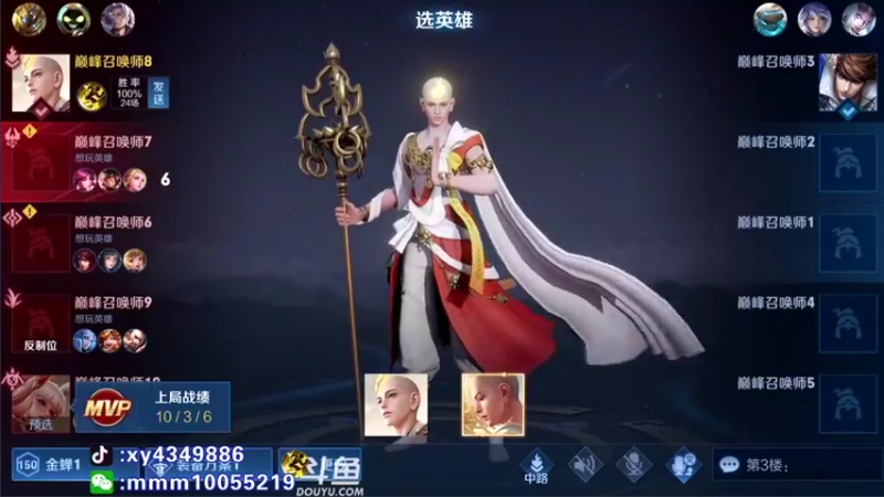 【2021-11-20 21点场】逍遥小诸葛丶：全网首位国服金蝉 冲第一！