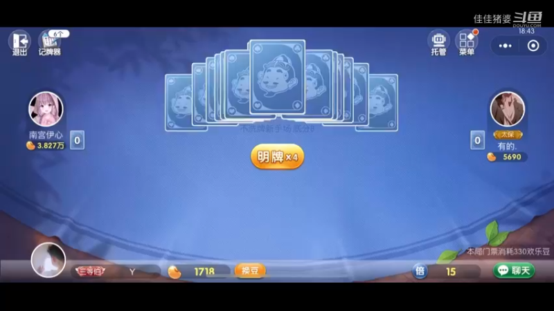 欢乐地主23