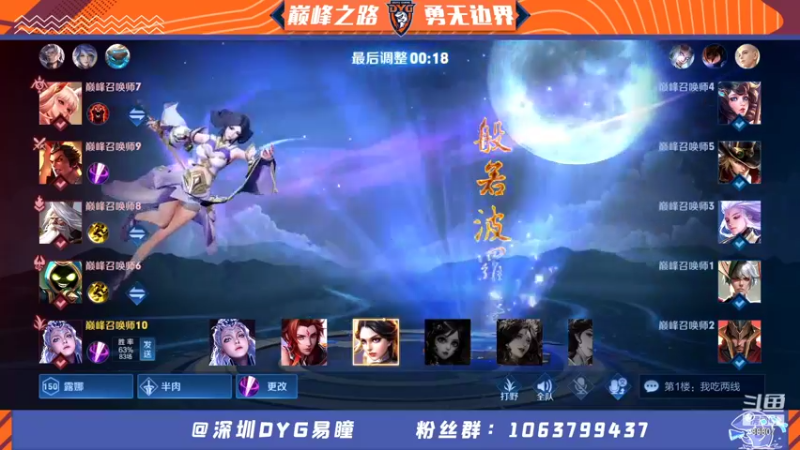 【2021-11-19 23点场】DYG易瞳：巅峰赛2487全国第1