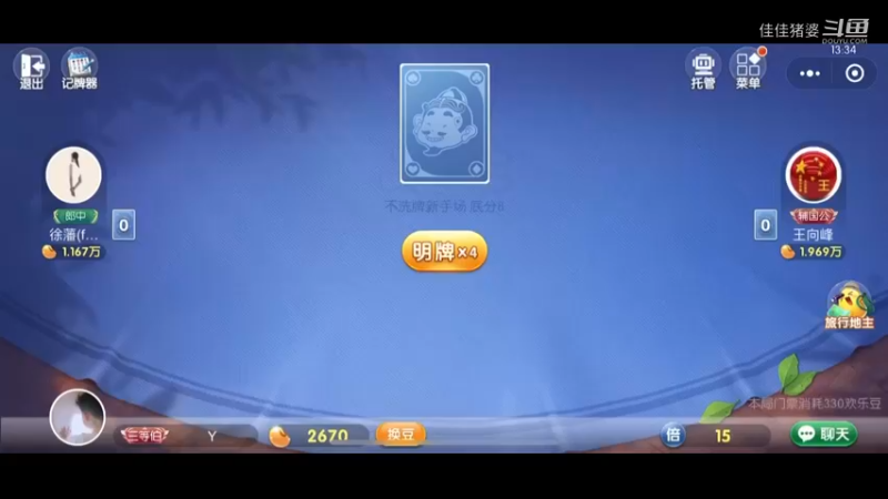 欢乐地主2