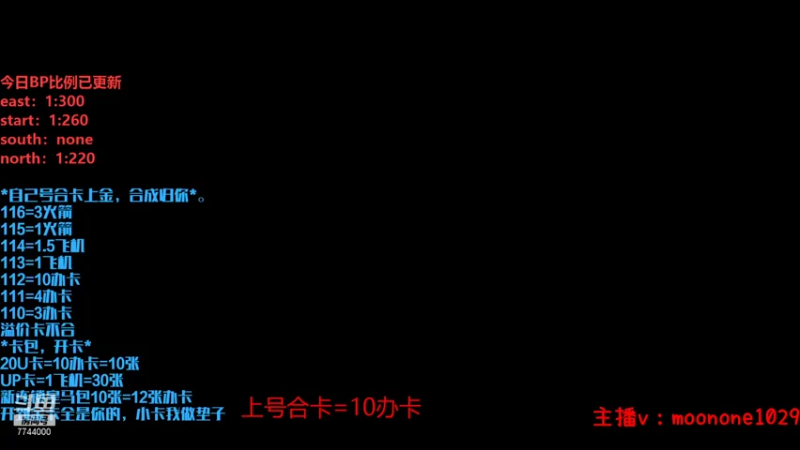 【2021-11-16 20点场】老马发财：华东小ICON套