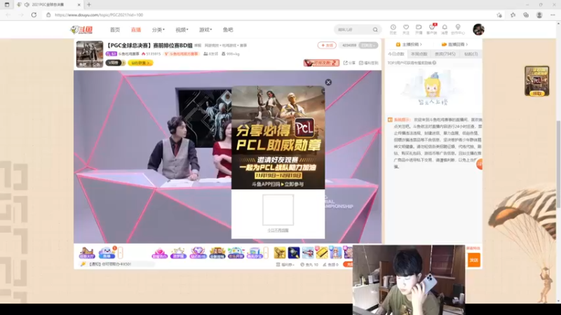 【2021-11-20 11点场】4AM小海xx丶：2点ObPGC，PCL加油！