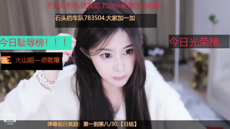 【2021-11-20 17点场】果冻cc007：今天四倍亲密度~