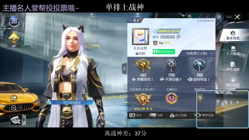 【2021-11-20 19点场】小妖洋：新赛季 单排青铜上战神~