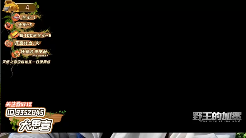 【2021-11-20 10点场】逐梦兄弟：野王的加冕Day2