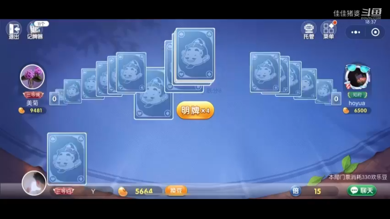欢乐地主18