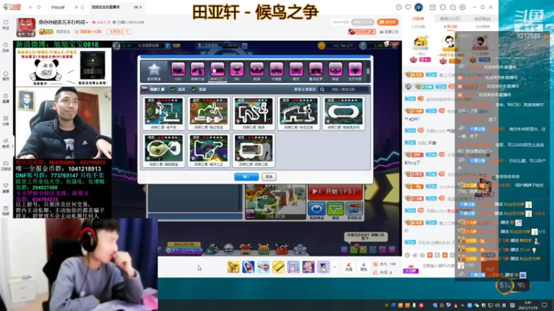 【2021-11-19 02点场】大马猴哪吒：大马猴哪吒：加油加油~~~