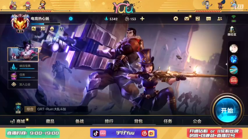 【2021-11-19 09点场】宇仔Yuu：宇仔：AD俱乐部