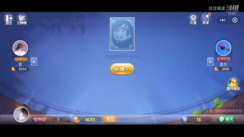 欢乐地主8